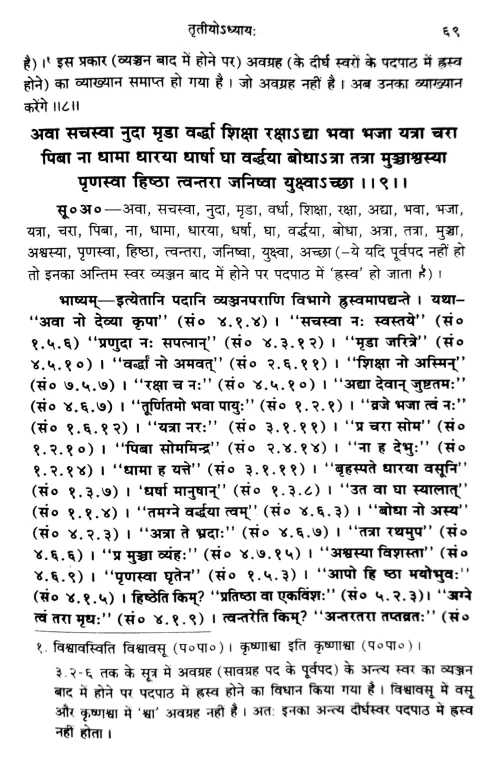Taittiriyapratisakhya of Krishnayajurveda ( CSS 126)
